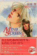 Mind screen（5）