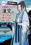 改訂版 岡本梨奈の 1冊読むだけで漢文の読み方＆解き方が面白いほど身につく本