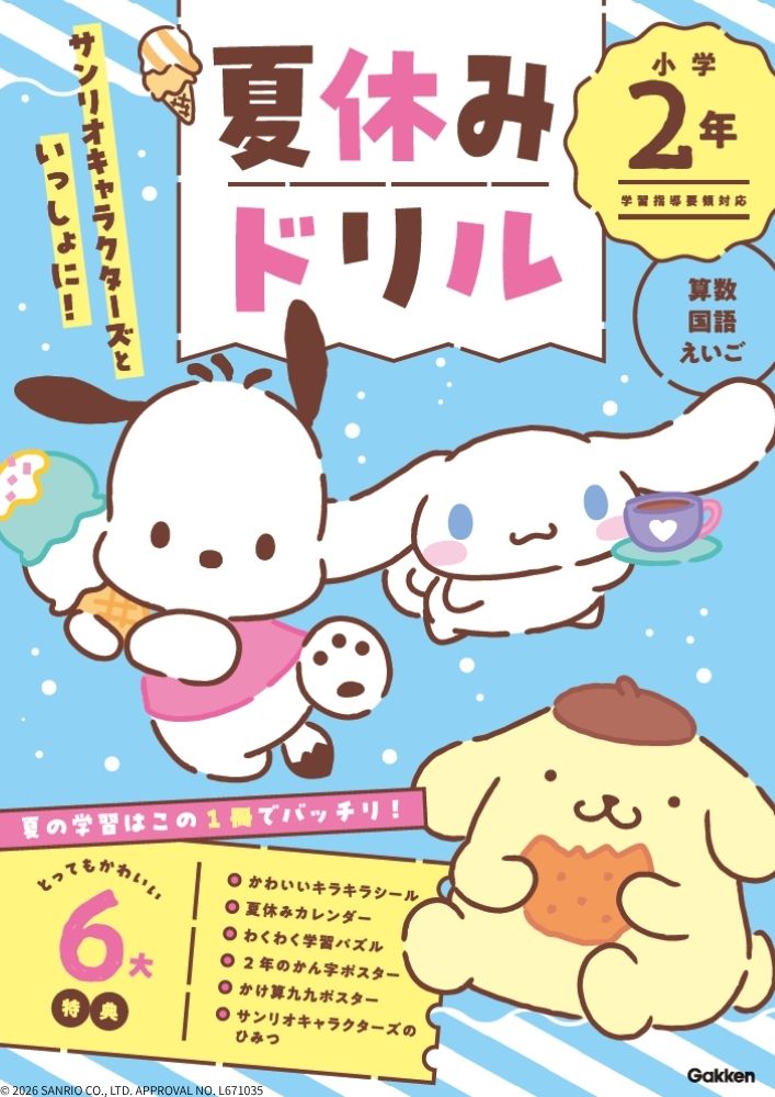 Rakuten