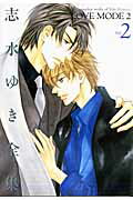 LOVE MODE(2)