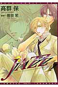 Jazz（1）