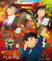 名探偵コナン『から紅の恋歌』オリジナル・サウンドトラック