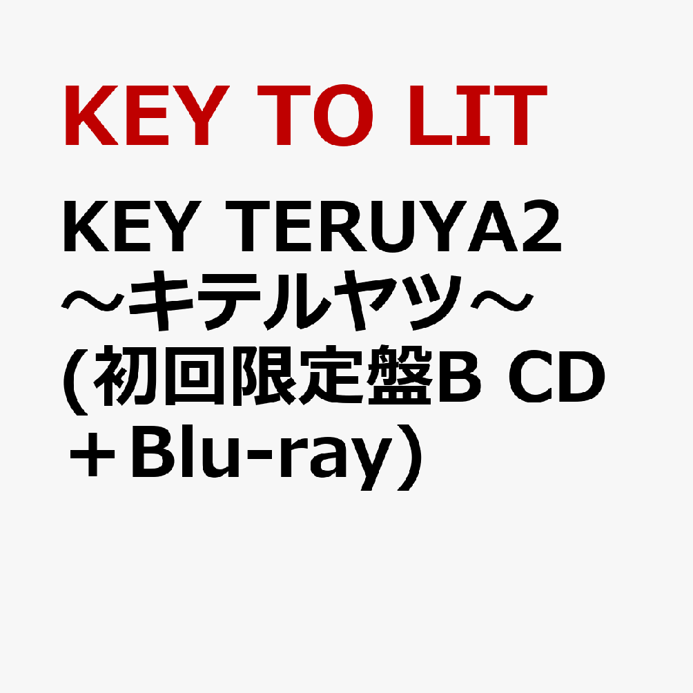 KEY TO LIT（キテレツ）デビューシングル予約開始！楽天ブックス14商品
