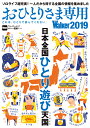 おひとりさま専用Walker2019 これは、ひとりで読んでください。 ウォーカームック