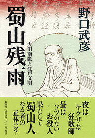 蜀山残雨