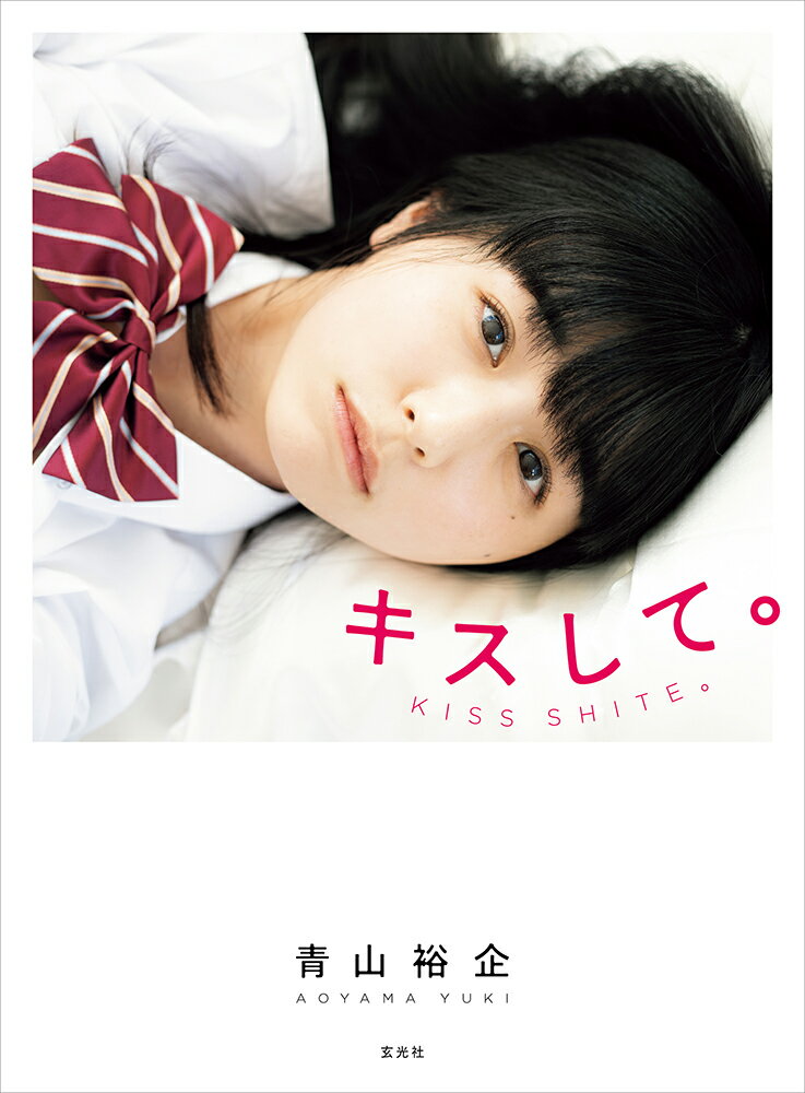 楽天市場】青山裕企 少女礼讃(本・雑誌・コミック)の通販 楽天市場】青山裕企 少女礼讃(本・雑誌・コミック)の通販