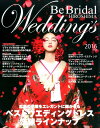 楽天楽天ブックスBe Bridal HIROSHIMA Weddings2015 vol32 [ Be Braidal HIROSHIMA Weddings ]