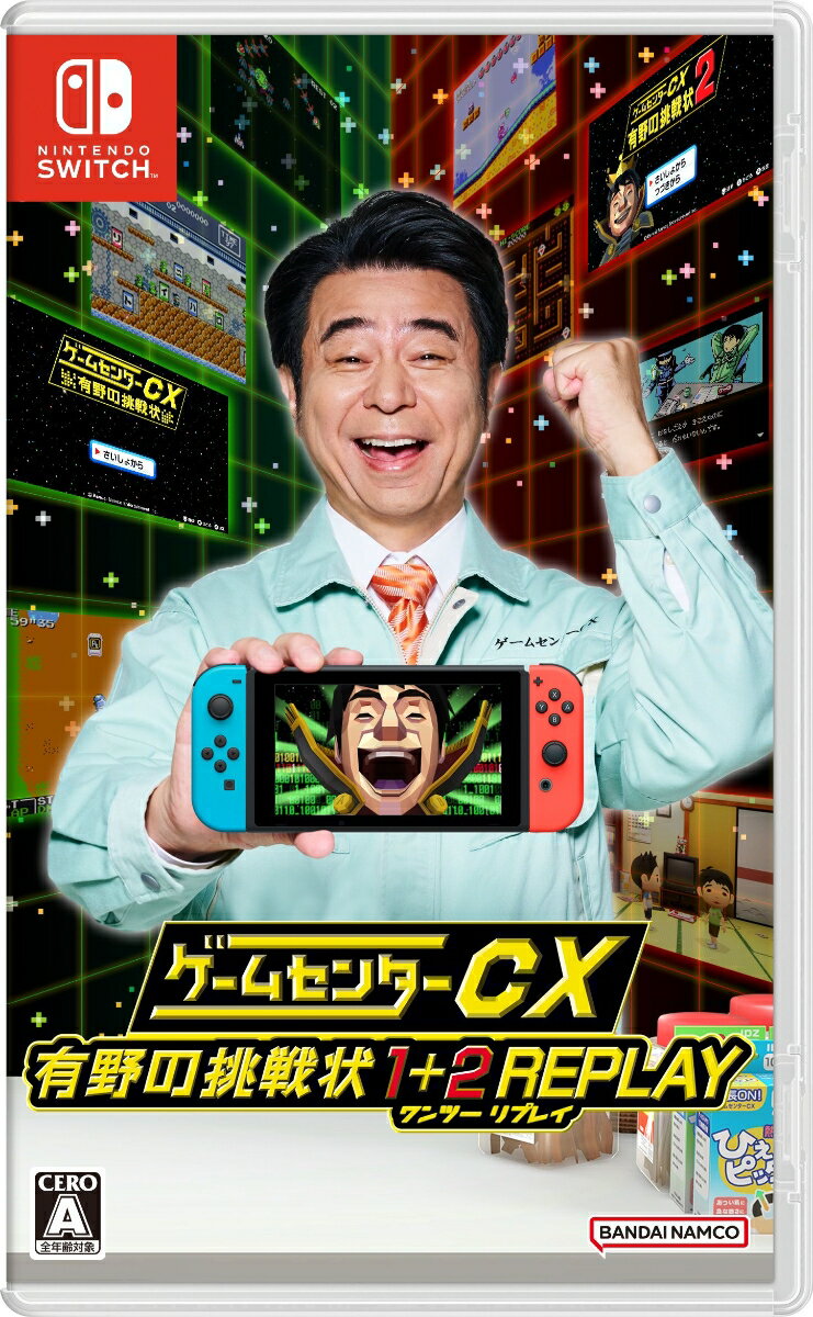 【特典】ゲームセンターCX 有野の挑戦状 1＋2 REPLA