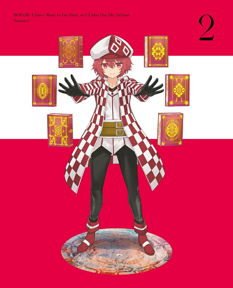 痛いのは嫌なので防御力に極振りしたいと思います。2 第2巻