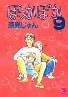 第9巻