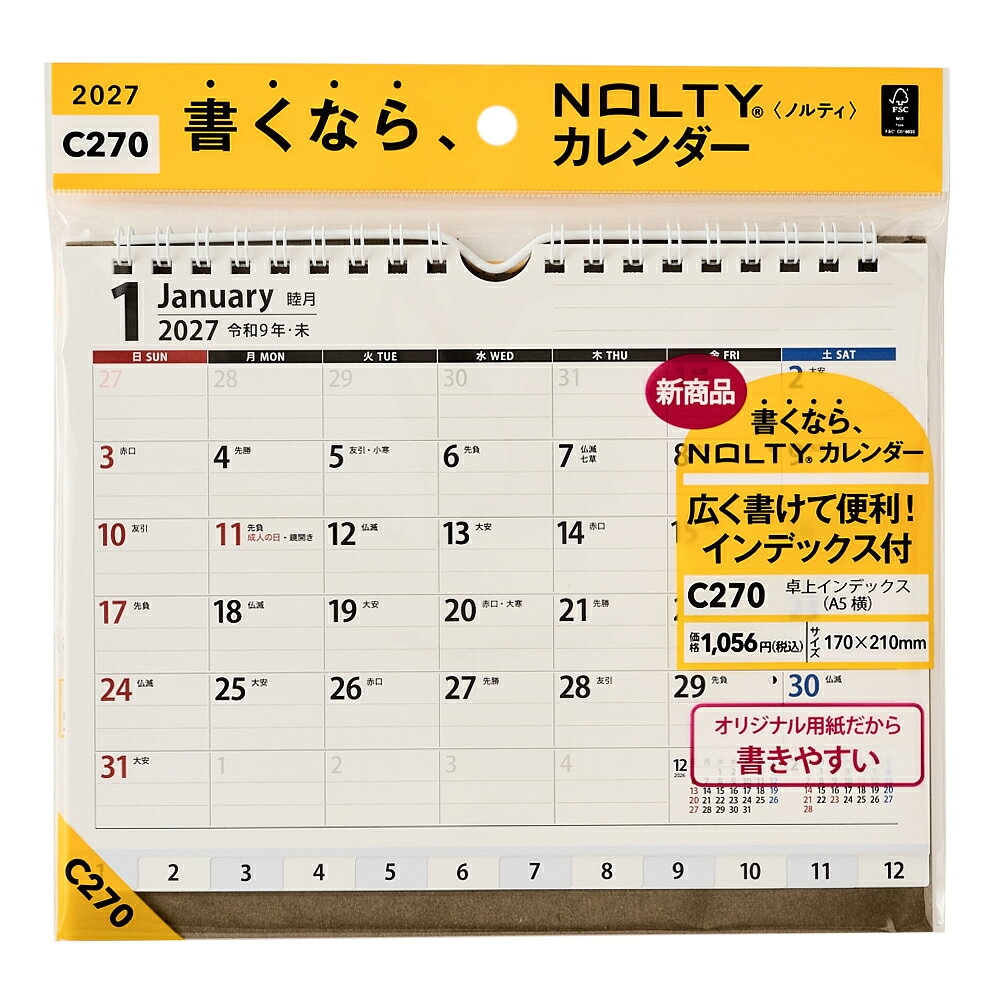 C270 NOLTYカレンダー卓上インデックス（A5横）（2027）
