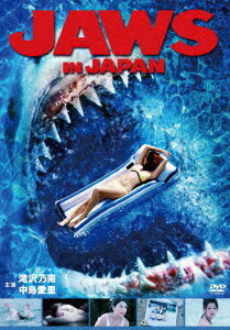 JAWS in JAPAN [ 滝沢乃南 ]