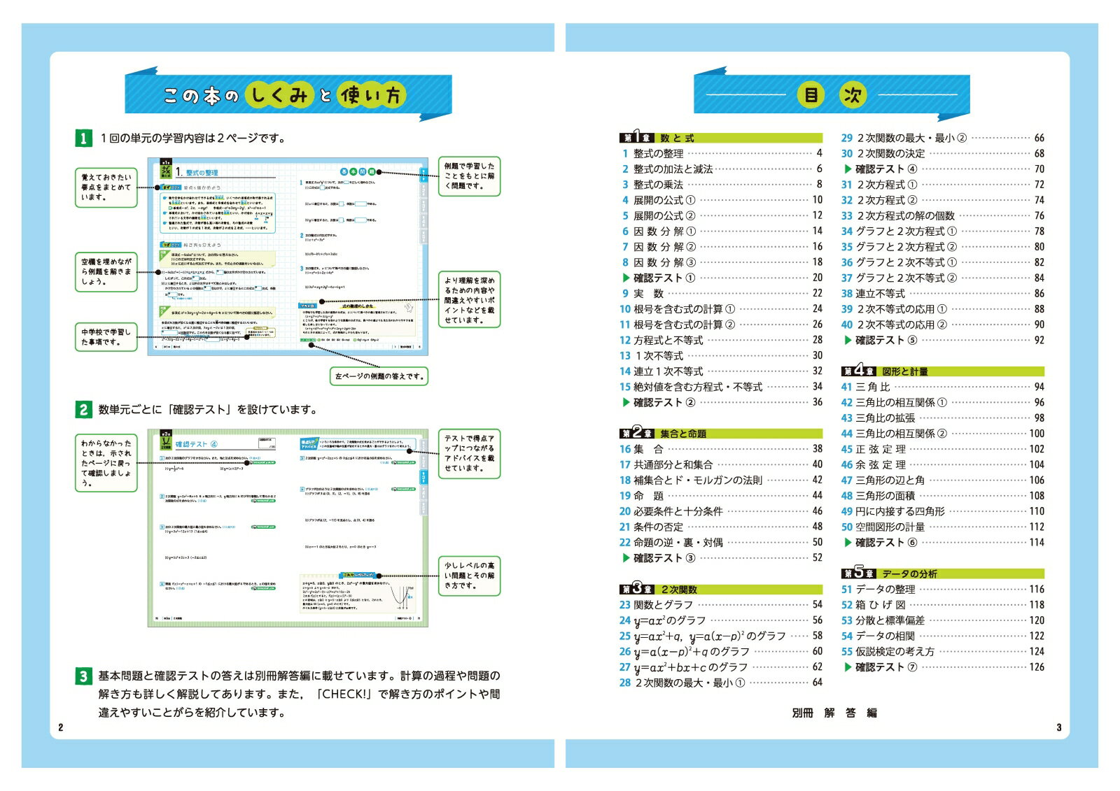 高校 基礎からわかりやすく 数学1ノート [ ...の紹介画像2