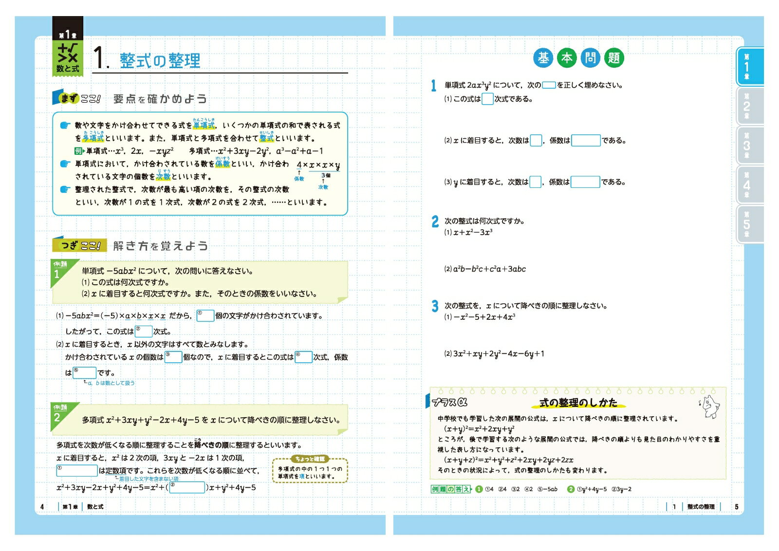 高校 基礎からわかりやすく 数学1ノート [ ...の紹介画像3
