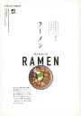 【バーゲン本】ラーメン （FOOD　DICTIONARY） [ FOOD　DICTIONARY ]