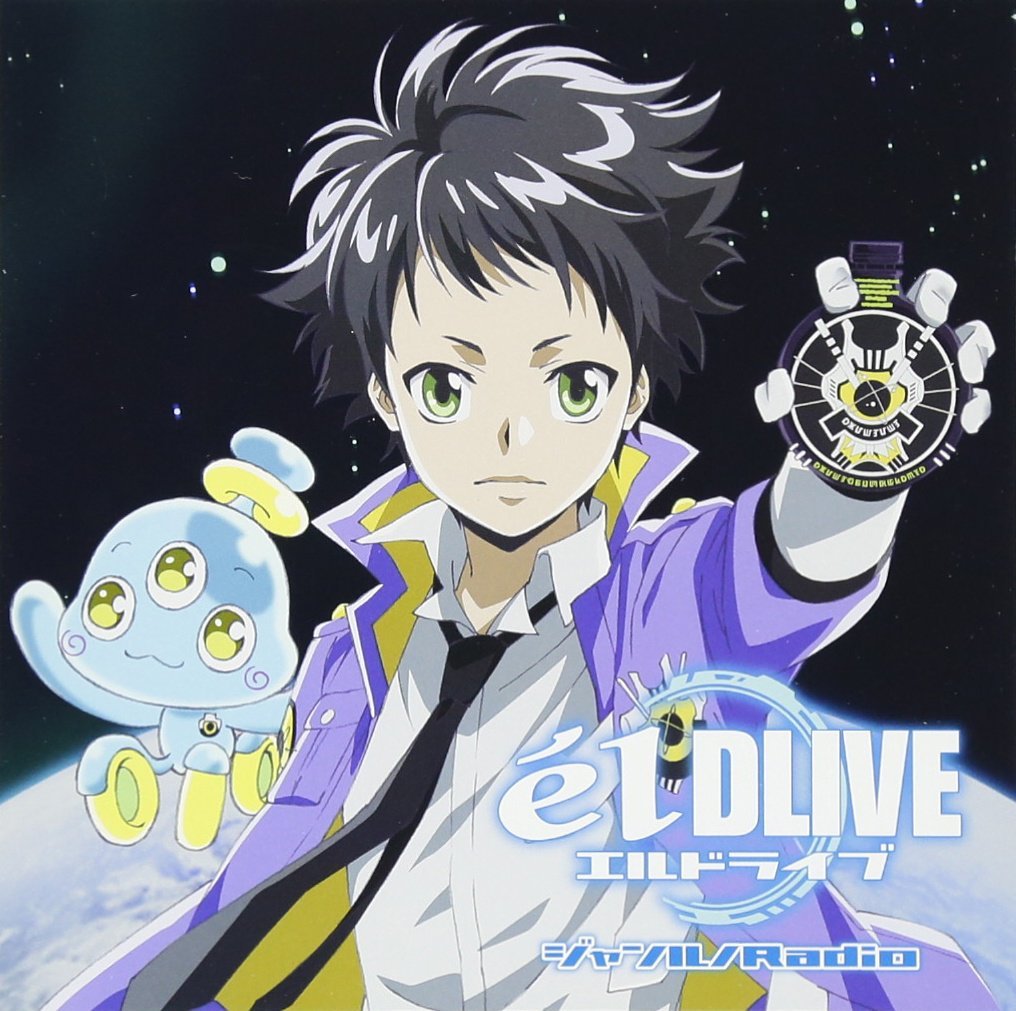 ラジオCD「エルドライブ【elDLIVE】〜ジャンルノRadio〜」