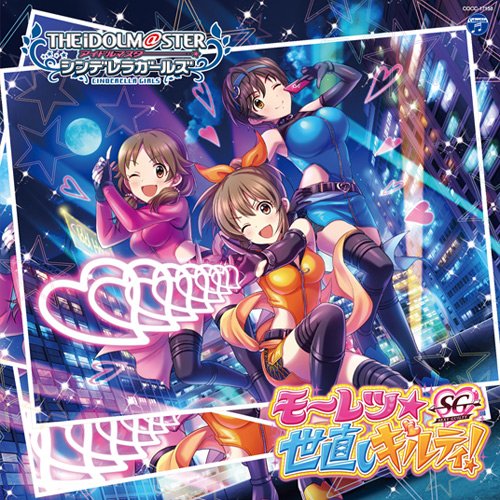 THE IDOLM@STER CINDERELLA GIRLS STARLIGHT MASTER 18 モーレツ★世直しギルティ！