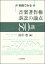 判例でみる 音楽著作権訴訟の論点80講 [ 田中 豊 ]