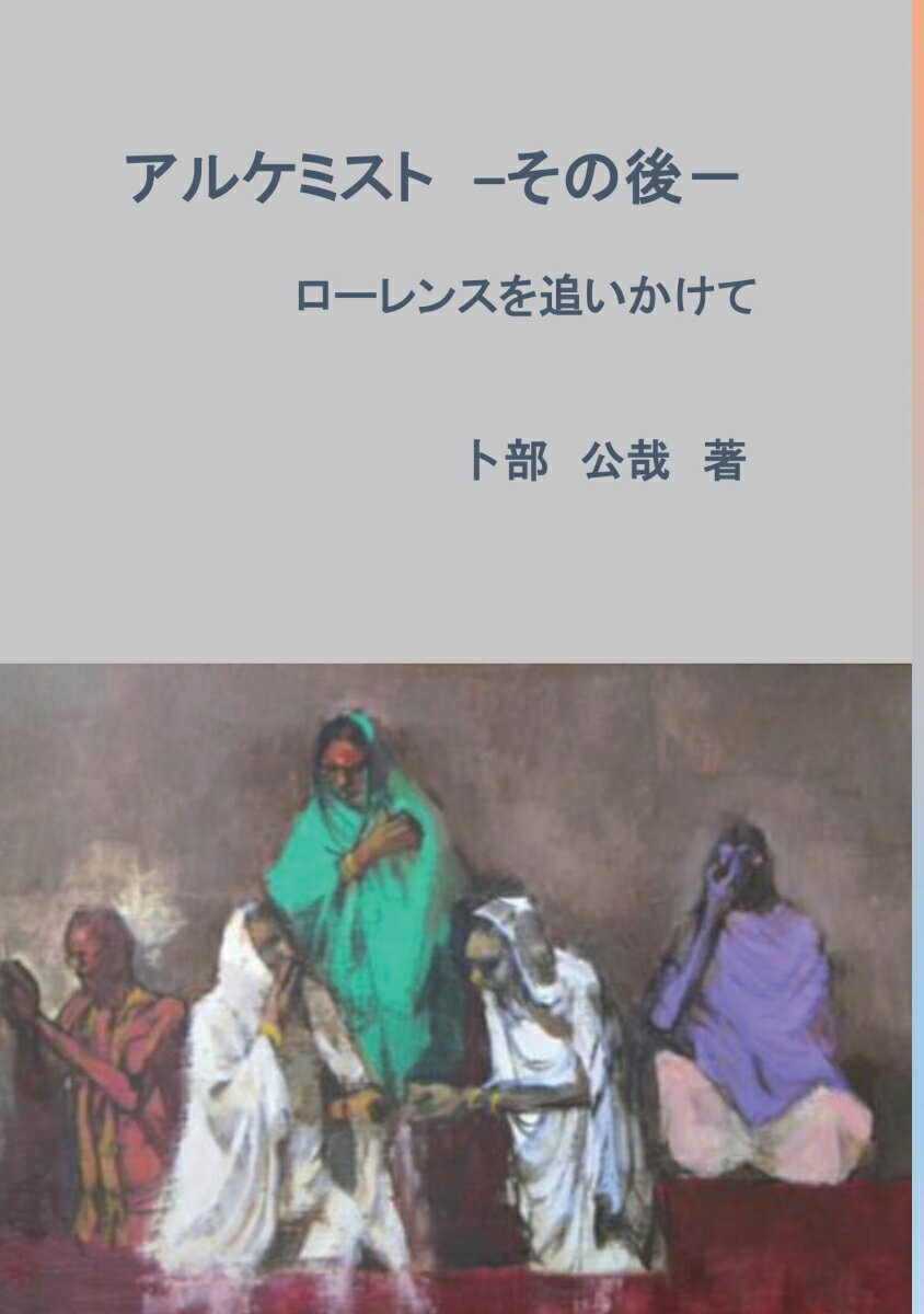 【POD】アルケミト　-その後ー