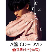 【先着特典】CTUISMALBWCNP (A盤 CD＋DVD) (生写真)