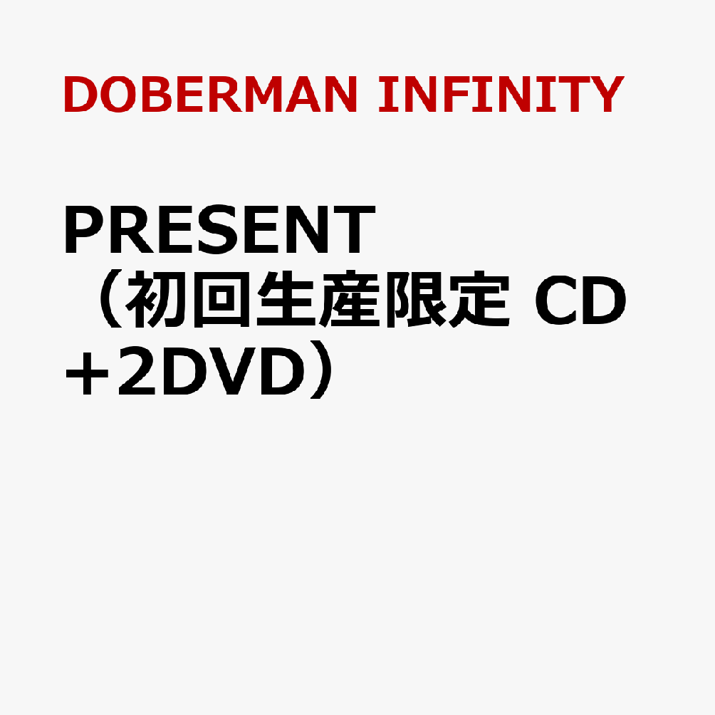 PRESENT（初回生産限定 CD+2DVD）