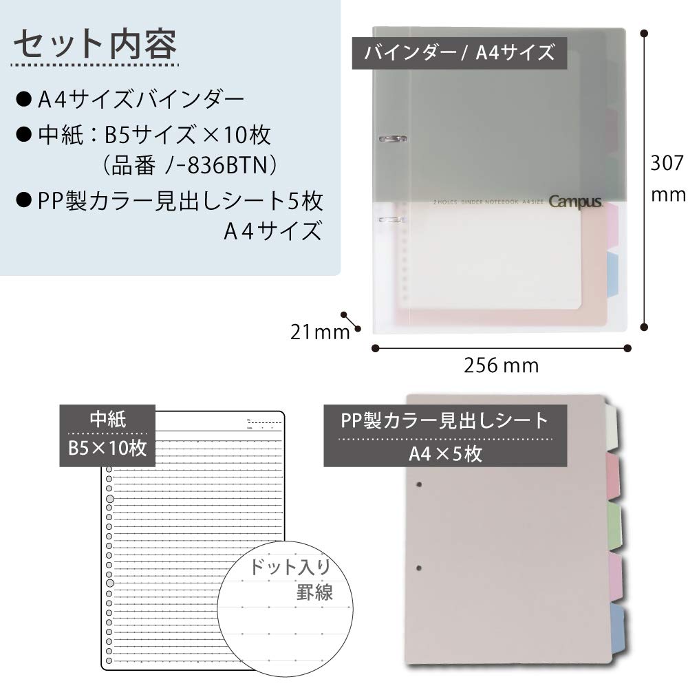 キャンパス2穴バインダーA4 バインダー （文具(Stationary)）