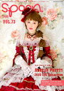 別冊spoon. vol.73 玉城ティナ 加藤ナナ×AngelicPretty 2019 S/S 14コーデ撮り下ろし Angelic Pretty 2018 Dinner Party「饗宴のEtoile 」超詳報 / 渡辺美優紀×SOFT BIZARRE撮りおろし インタビュー