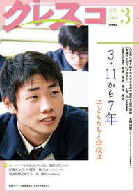 月刊クレスコ　3月号