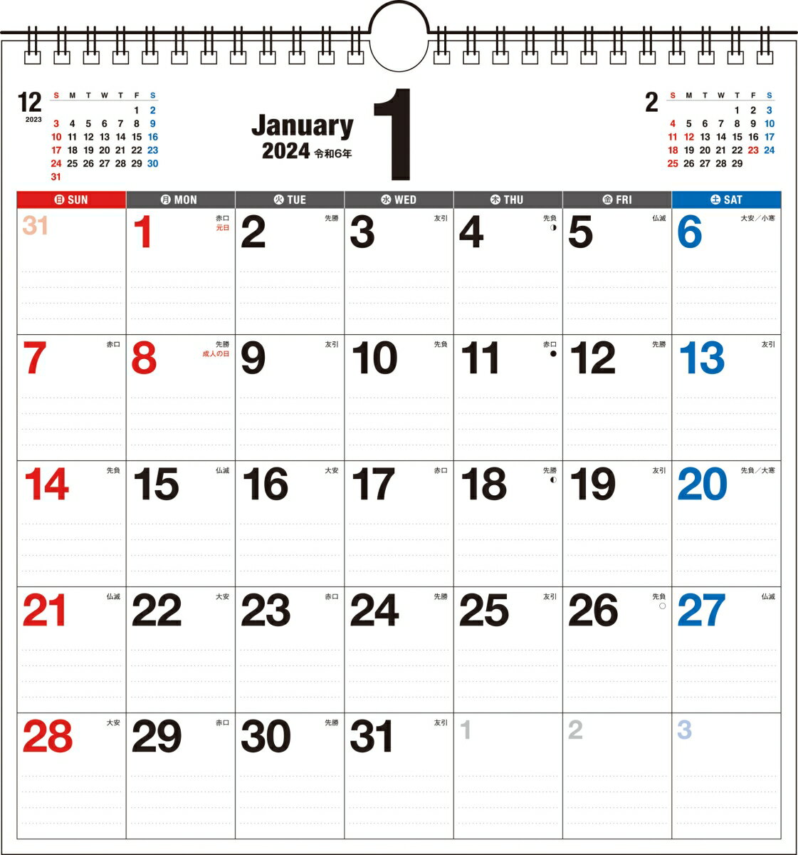 【K20】　2024年　書き込み式シンプルカレンダー　B4変型