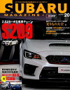 SUBARU MAGAZINE（vol．20） スバリストのためのお役立ち スバルマガジン 2．5Lターボを専用チューン S209 （CARTOP MOOK）