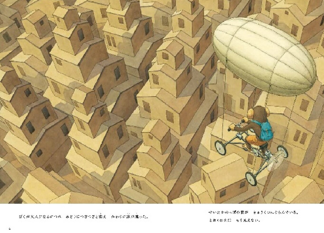 空をつくる [ 村尾 亘 ]の紹介画像2
