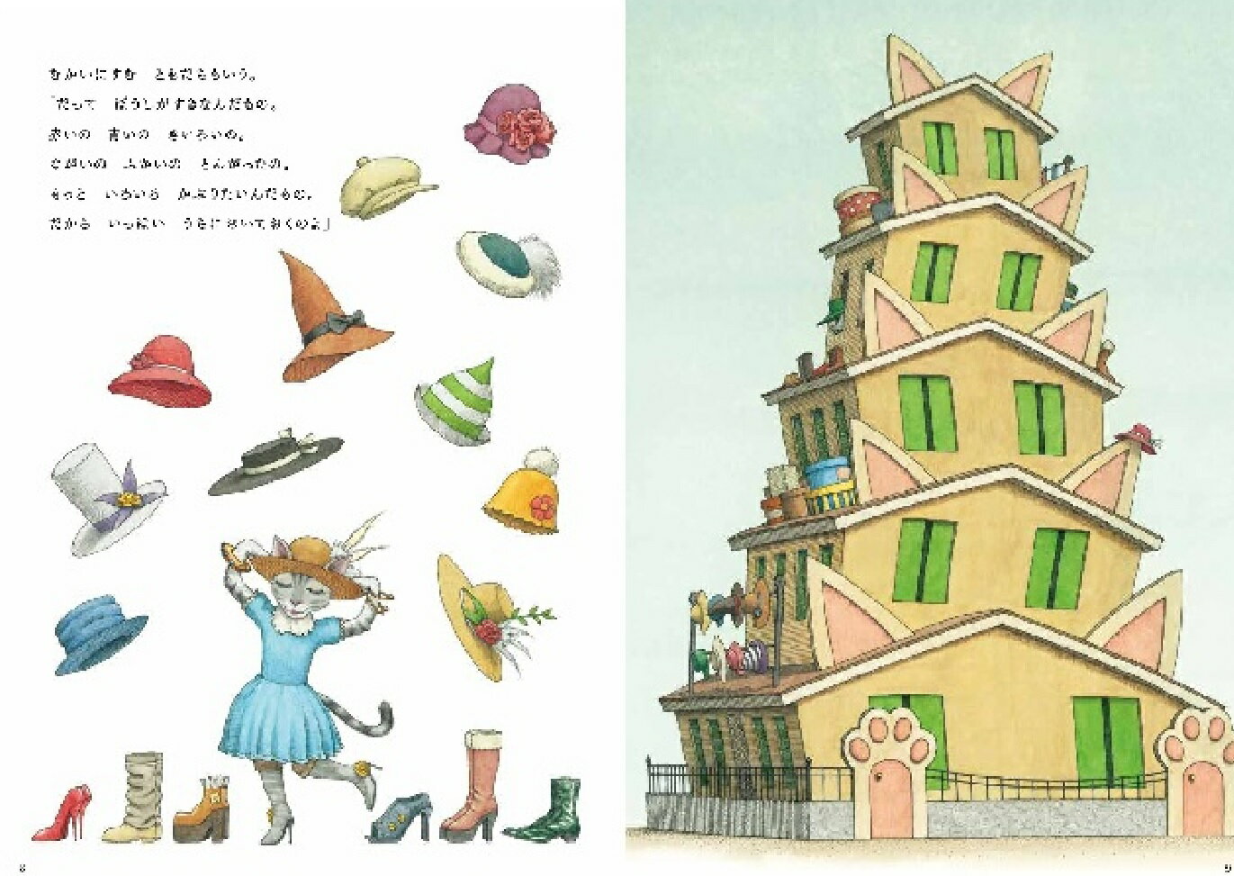 空をつくる [ 村尾 亘 ]の紹介画像3