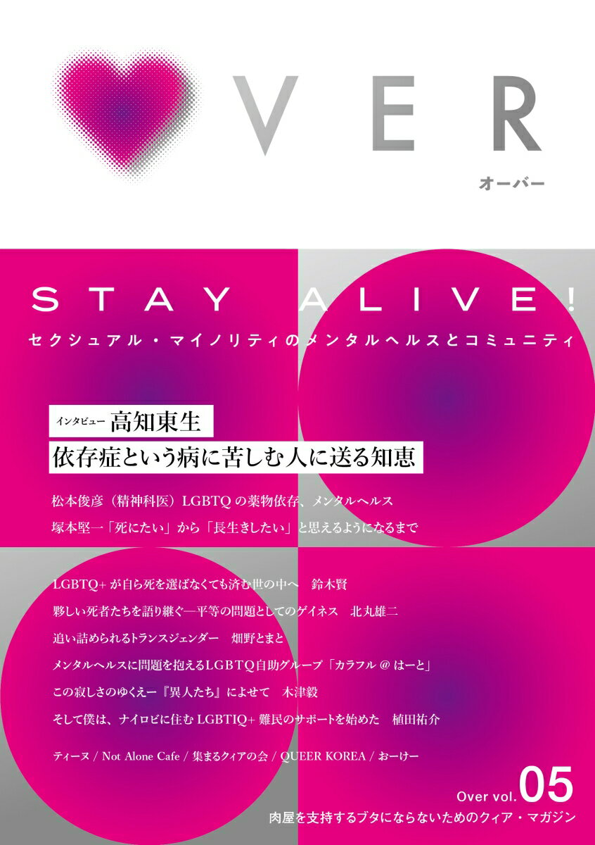 Over vol.05