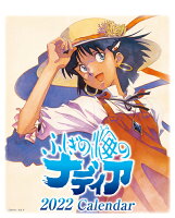 卓上 ふしぎの海のナディア（2022年1月始まりカレンダー）