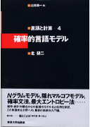 言語と計算（4）