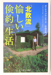 https://thumbnail.image.rakuten.co.jp/@0_mall/book/cabinet/4043/9784569634043.jpg