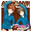 ラジオCD 良子と佳奈のアマガミ カミングスウィート！ vol．14 新谷良子／阿澄佳奈／他