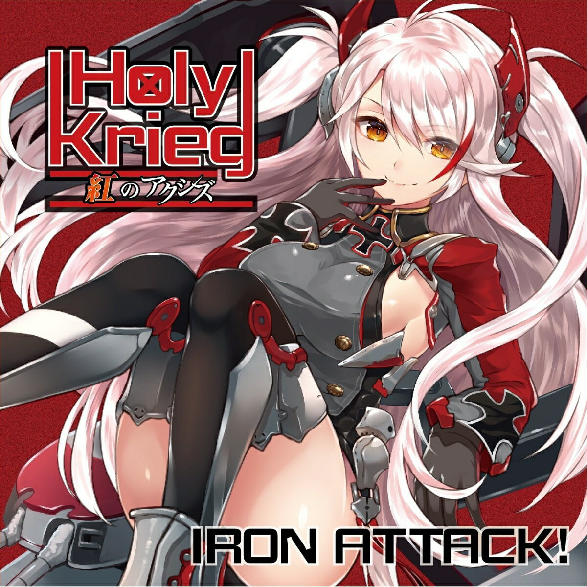 Holy Krieg ～紅のアクシズ～ [ IRON ATTACK! ]