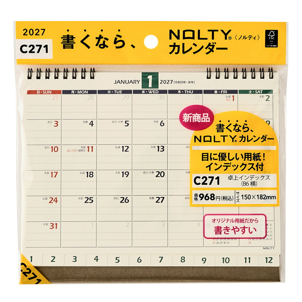 C271 NOLTYカレンダー卓上インデックス（B6横）（2027）