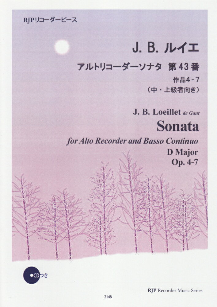 2148　RJPリコーダーピース　CDの伴奏で練習できる！　J．B．ルイエ　アルトリコーダーソナタ　第43番　作品4-7　（中・上級者向き）　CDつき