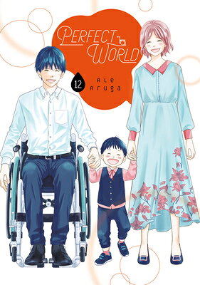 Perfect World 12 PERFECT WORLD 12 （Perfect World） [ Rie Aruga ]
