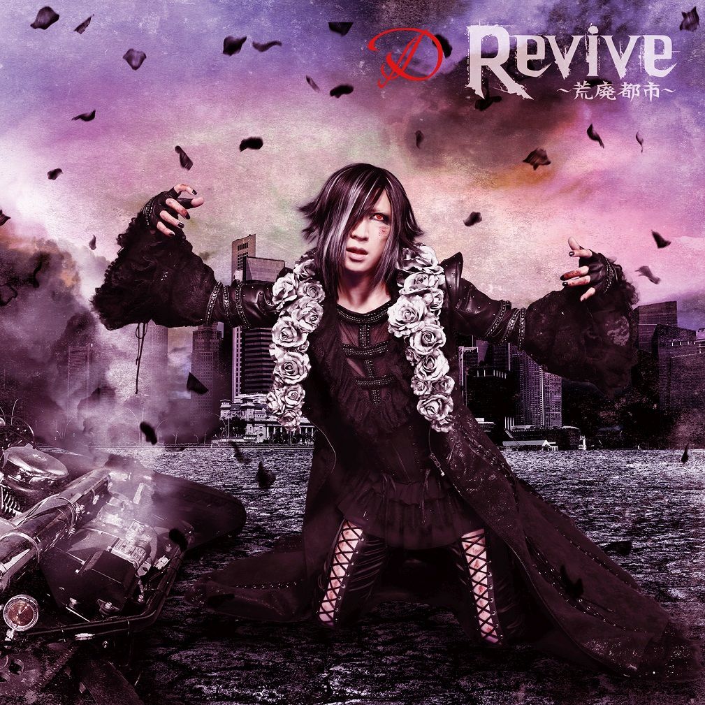 Revive 〜荒廃都市〜 (Type-B CD+DVD) (Music Video Making)