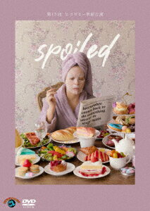 ヒコロヒー第十三回単独公演「spoiled」