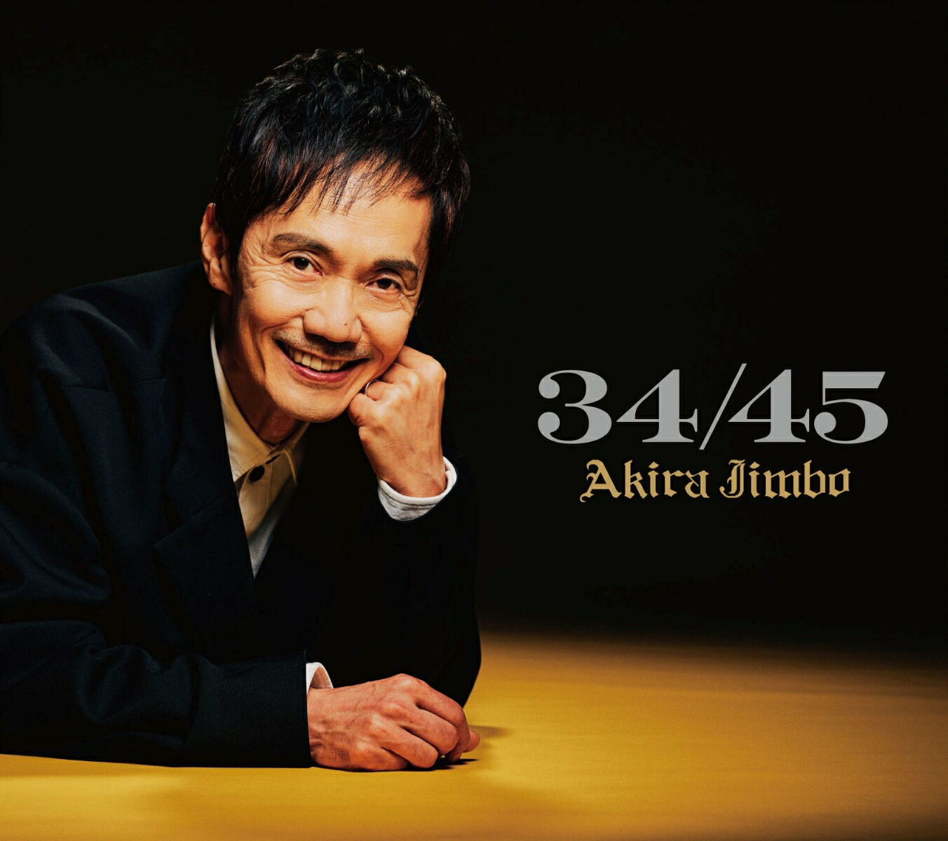 【先着特典】34/45【数量限定盤】(ジャケットデザインステッカー) [ 神保彰 ]