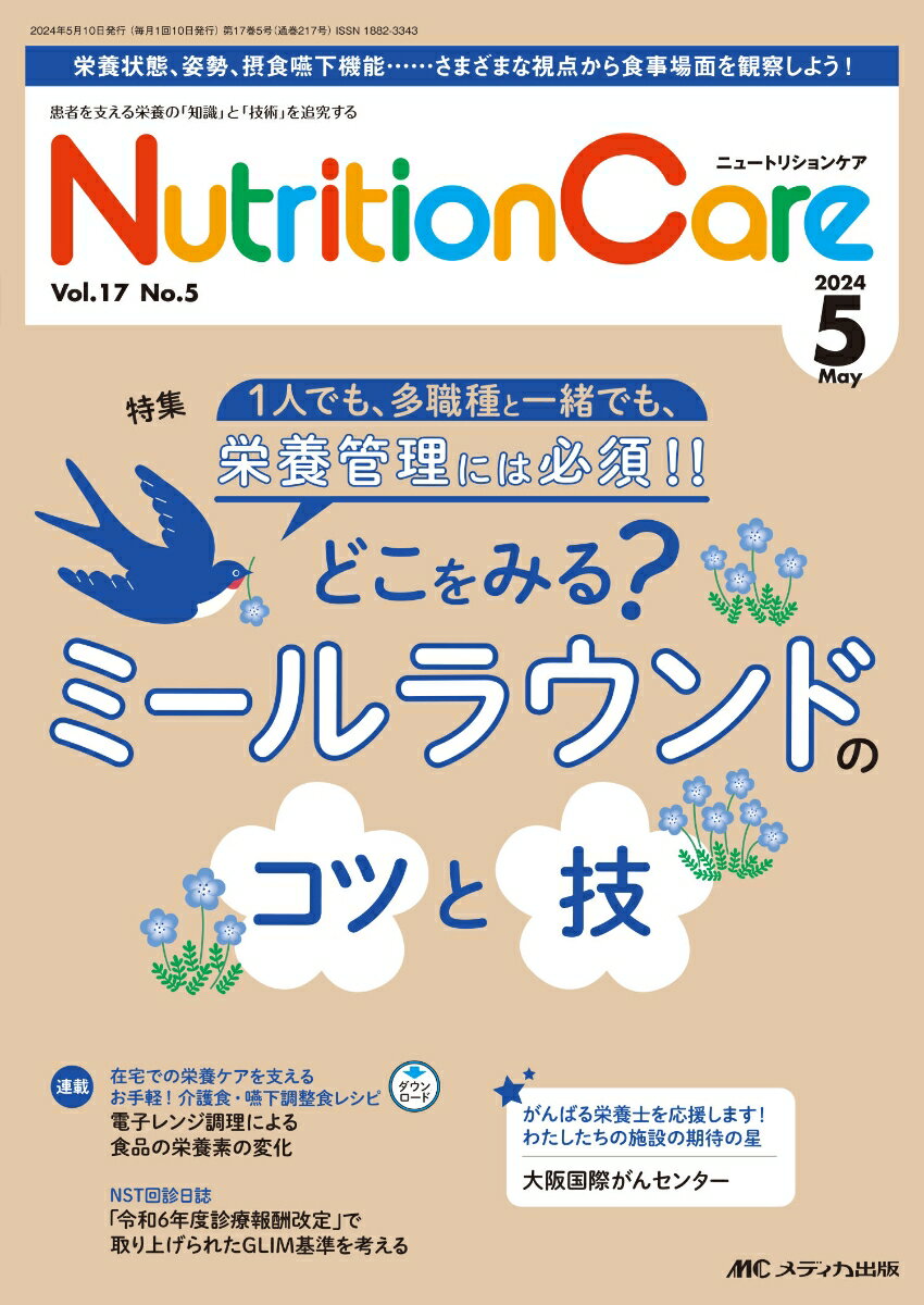 【中古】 健康福祉の活動モデル 考え方・つくり方・活かし方 / 新井 宏朋 / 医学書院 [単行本]【メール便送料無料】【あす楽対応】