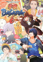 学園BASARA6