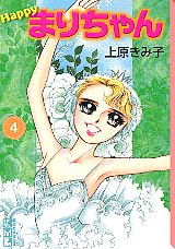 第4巻