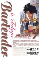 バーテンダーa` Tokyo(7)