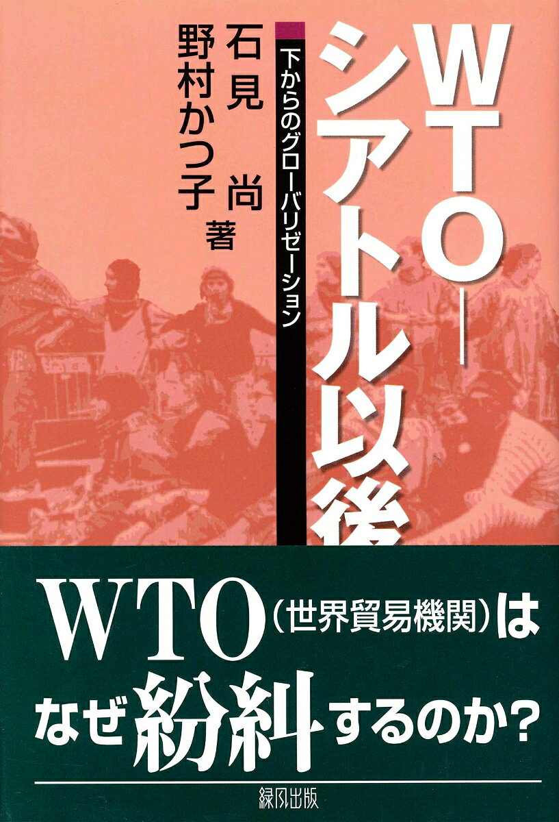 WTO