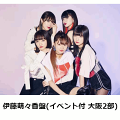 【楽天ブックス限定イベント特典券】Metropolis〜メトロポリス〜 (初回限定盤 伊藤萌々香盤) (大阪2部)